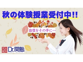 ●差がつく2学期